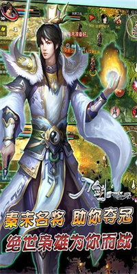 刀剑封魔录手游截图3