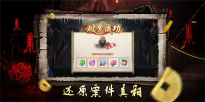 通灵神探手游截图3