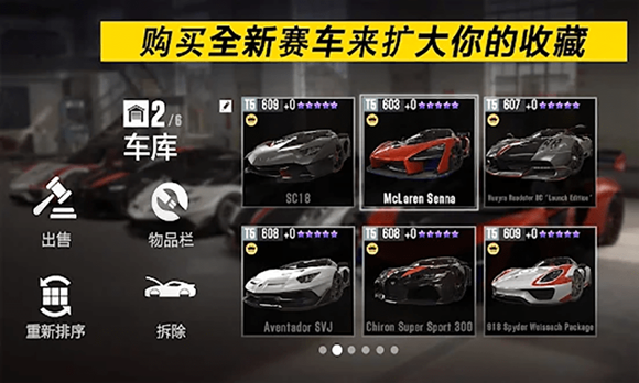 赛车风云手游截图4