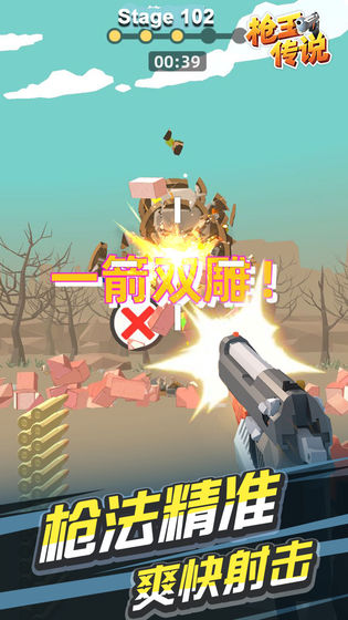 枪王传说截图5