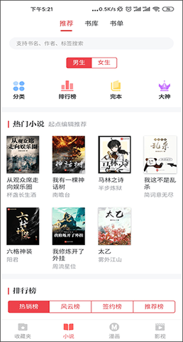 淘淘小说app截图5