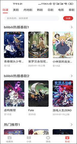 淘淘小说app截图7