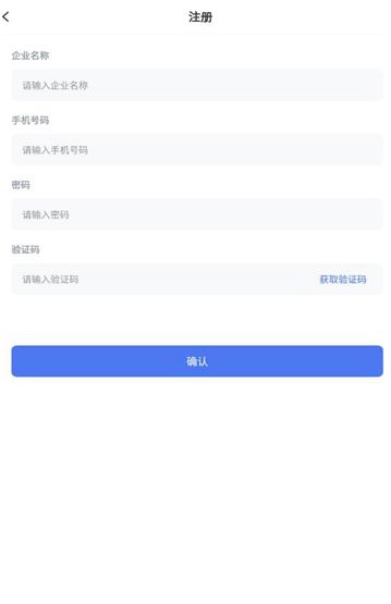 勤上口袋办公app截图7
