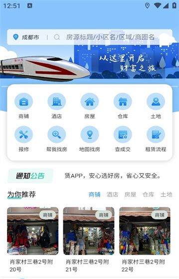 成铁租赁截图4