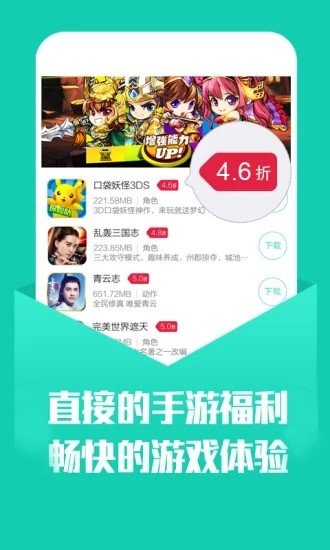 幻境gm手游盒子截图3