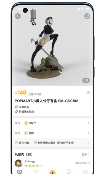 百玩积木社区APP截图5