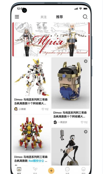 百玩积木社区APP截图8