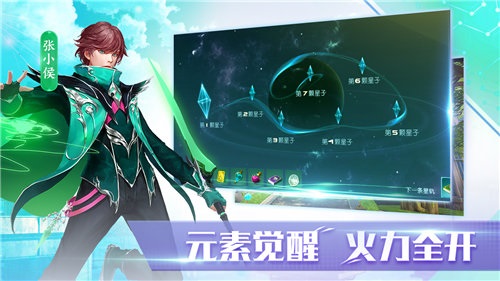 全职法师截图2