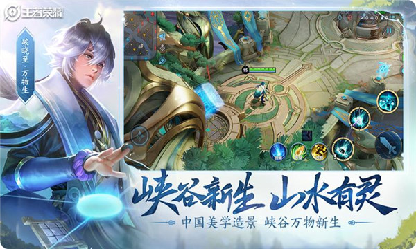 王者荣耀s22更新版