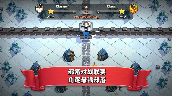 部落冲突百度版2021最新版截图2