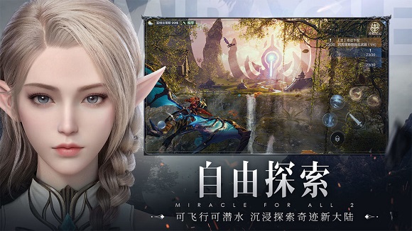 全民奇迹2安装版截图2