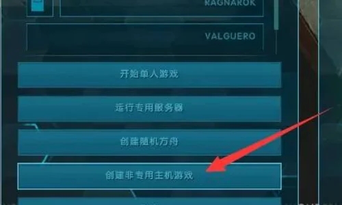 方舟生存进化多人联机截图3