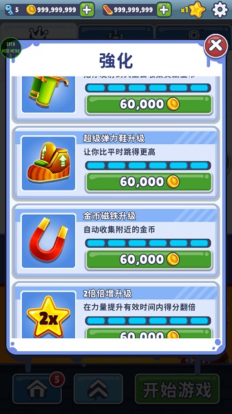 地铁跑酷哥本哈根3.20.0破解版截图2