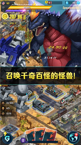 哥斯拉2国外版下载手机版截图2
