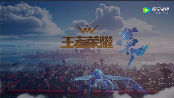 王者荣耀世界