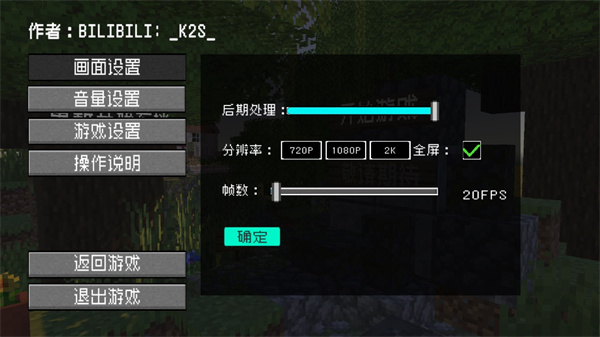 PvzMC新版截图2
