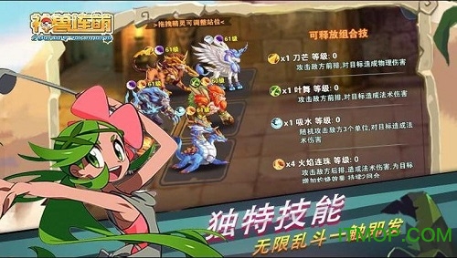 神兽连萌(口袋小精灵)