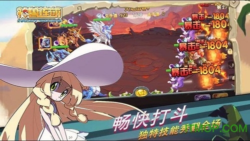 神兽连萌(口袋小精灵)截图2