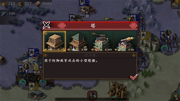 三国鏖战mod内购版