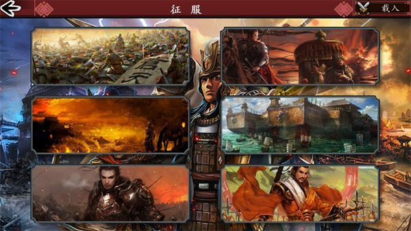 三国鏖战mod内购版截图2