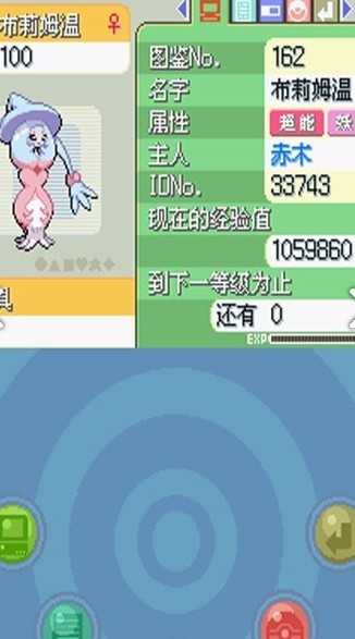 口袋妖怪沉思录正终章安卓版截图2