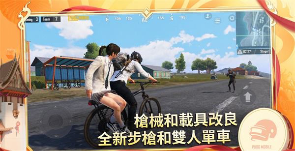 绝地求生:地铁逃生截图2