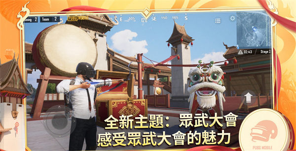 绝地求生:地铁逃生截图3
