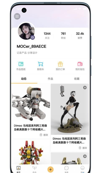 百玩积木社区APP