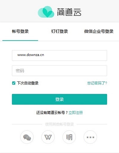 简道云