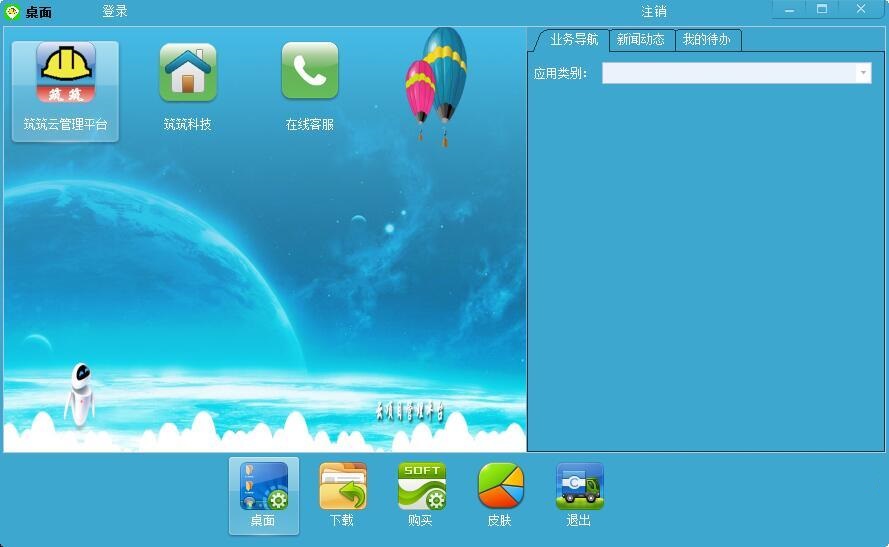 建筑工程预算管理软件