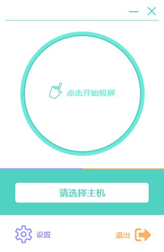 必捷投屏