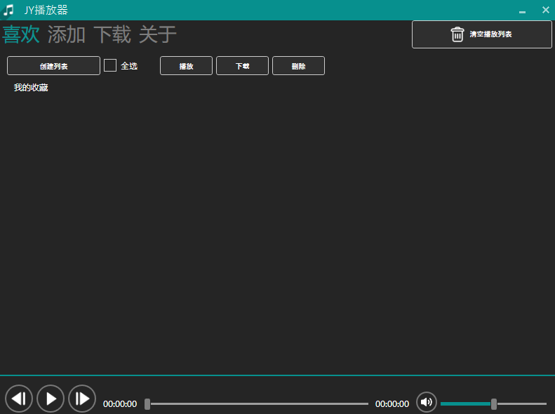 JY播放器