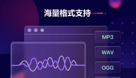 金舟音频人声分离软件