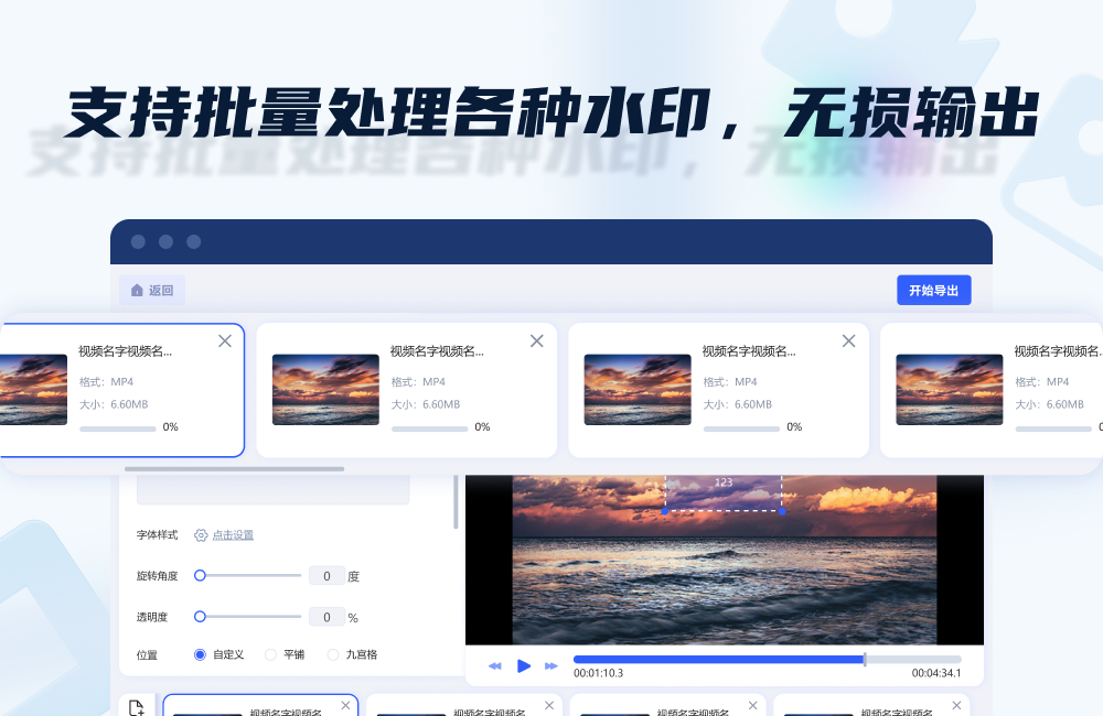 金舟水印助手