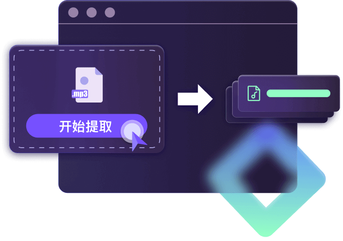 金舟音频人声分离软件