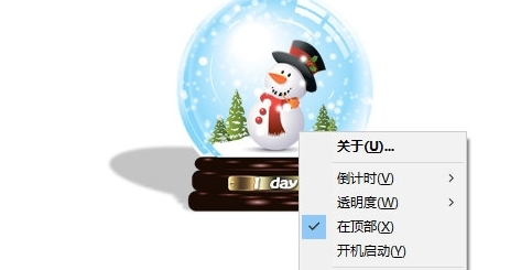 桌面圣诞树小组件2