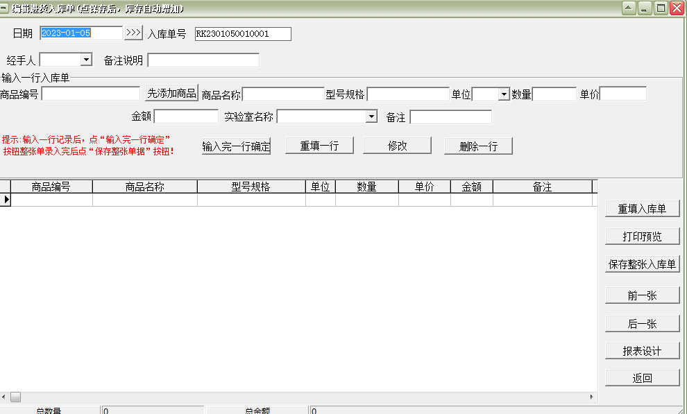 易达实验室管理下载