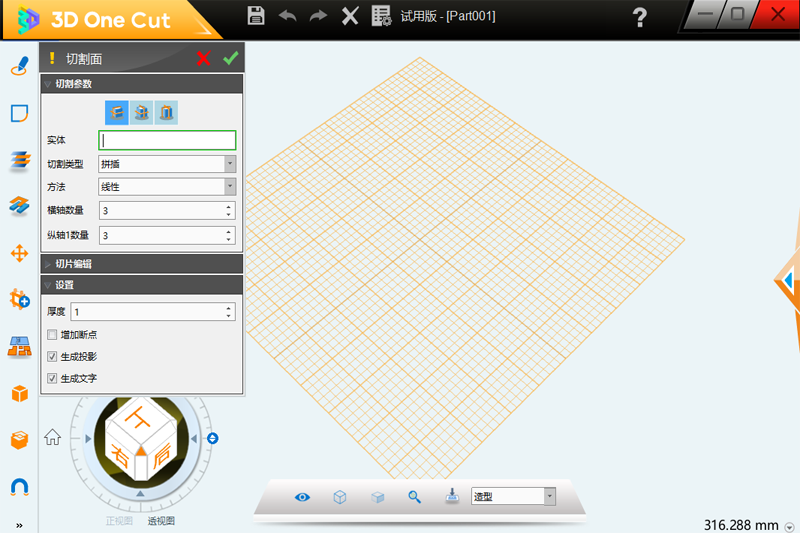 3D One Cut下