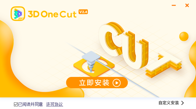 3D One Cut下
