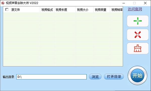 视频声音去除大师