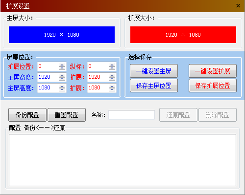 桌面滚动字幕[简易经典版]下载