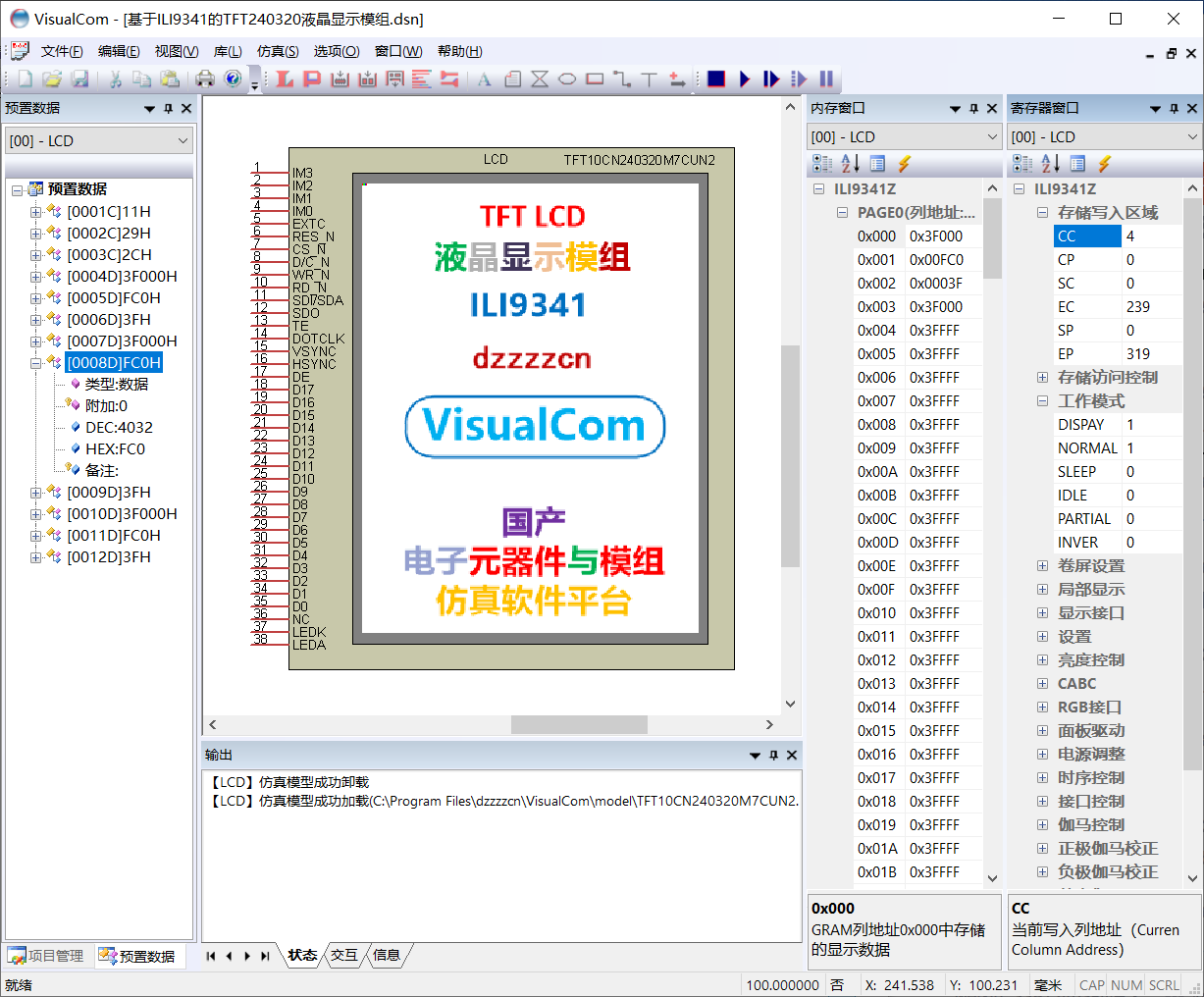 VisualCom