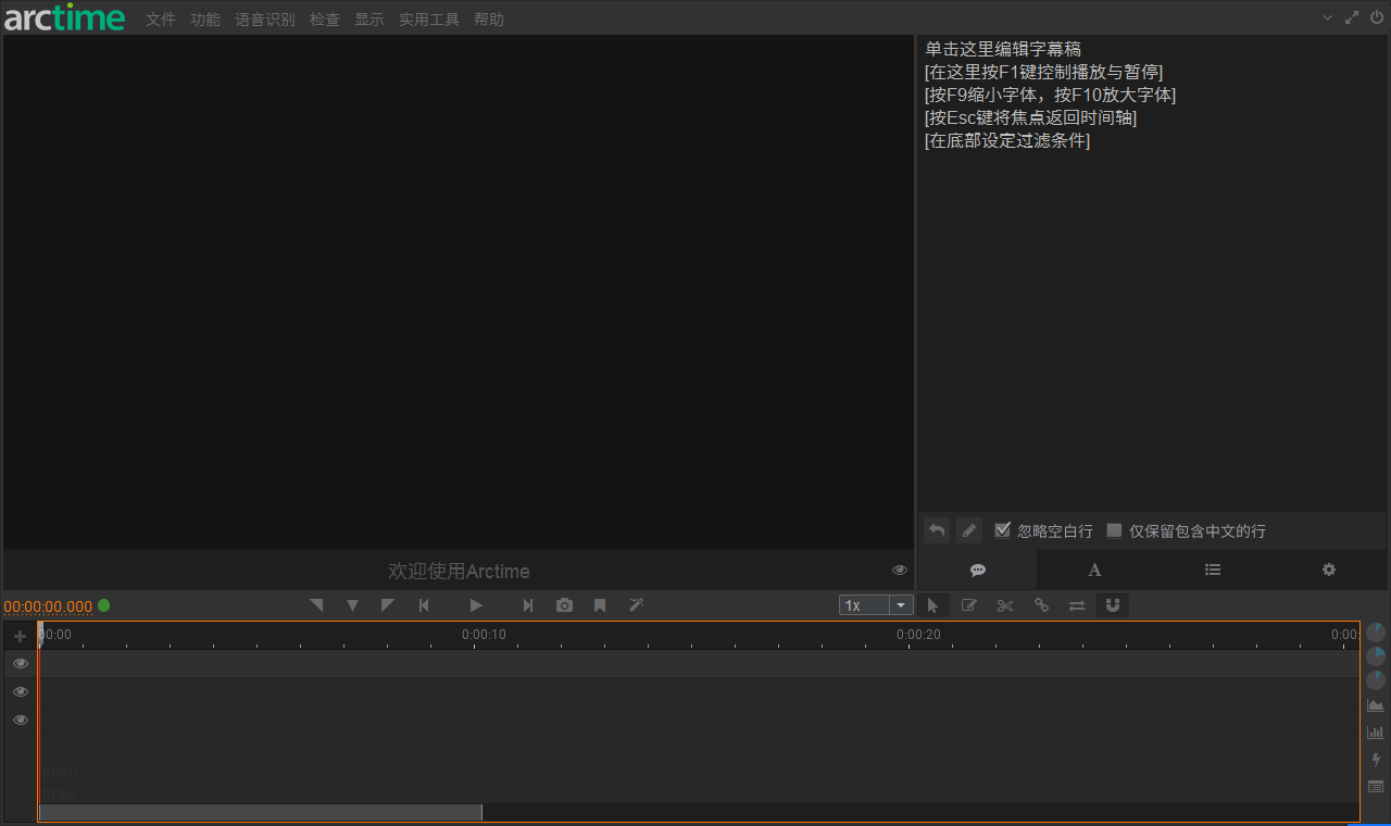 Arctime可视化字幕软件