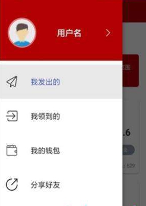 每天抢红包截图2