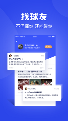 音速体育截图4
