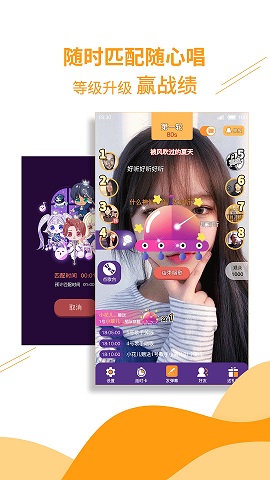歌声里截图3