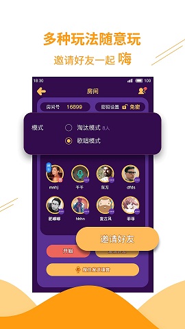 歌声里截图4