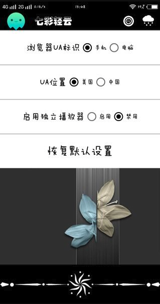 彩云浏览器