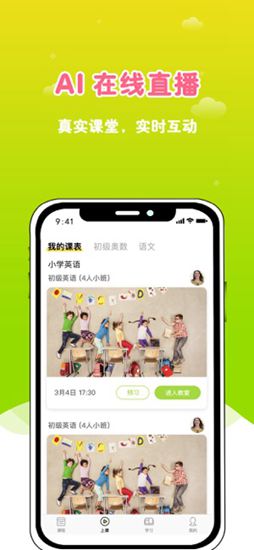 趣约课