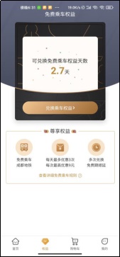闪逛截图2